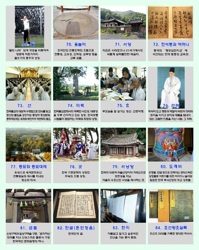 C35 한국100대문화5